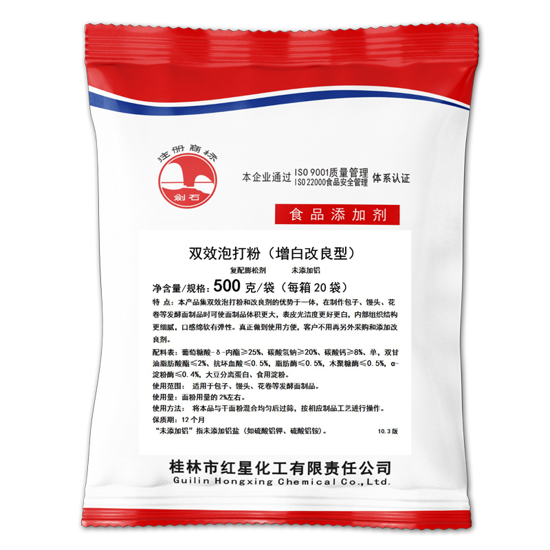 包子<a href=http://www.le770.com/baking-powder-1.html target='_blank'>泡打粉</a>