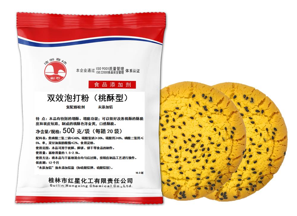 桃酥型<a href=http://www.le770.com/baking-powder-1.html target='_blank'>泡打粉</a>