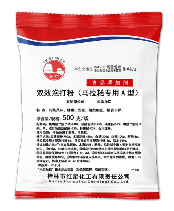 馬拉糕<a href=http://www.le770.com/baking-powder-1.html target='_blank'>泡打粉</a>