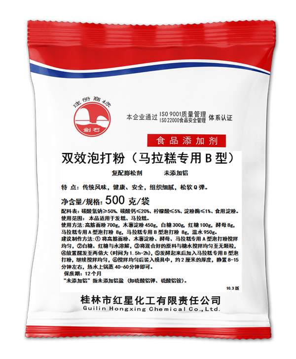 馬拉糕<a href=http://www.le770.com/baking-powder-1.html target='_blank'>泡打粉</a>